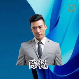 陈锐